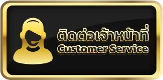 ติดต่อเจ้าหน้าที่ luckywinz